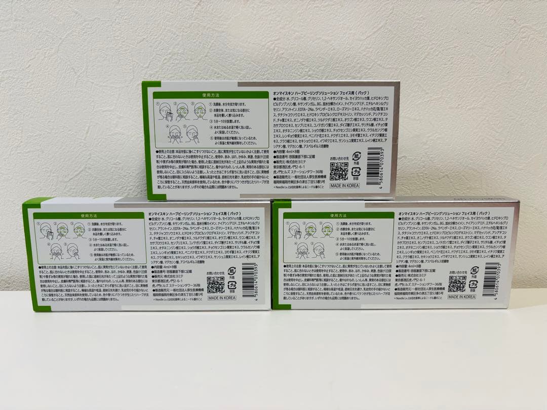 on: myskin ハーブピーリングソリューション 3箱セット