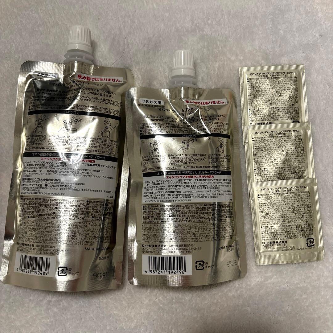 obagi オバジXフレームリフトローション/リフトエマルジョン