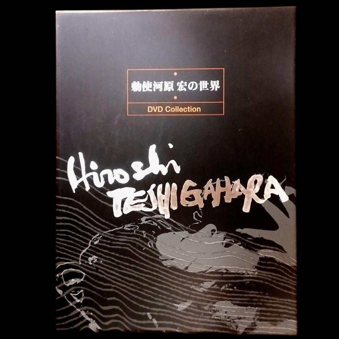 DVD 勅使河原宏の世界〈初回限定生産版・6枚組〉解説ブック付