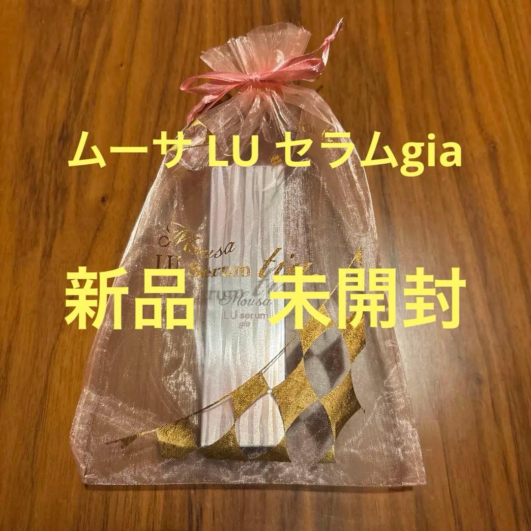 ムーサ LU セラムgia