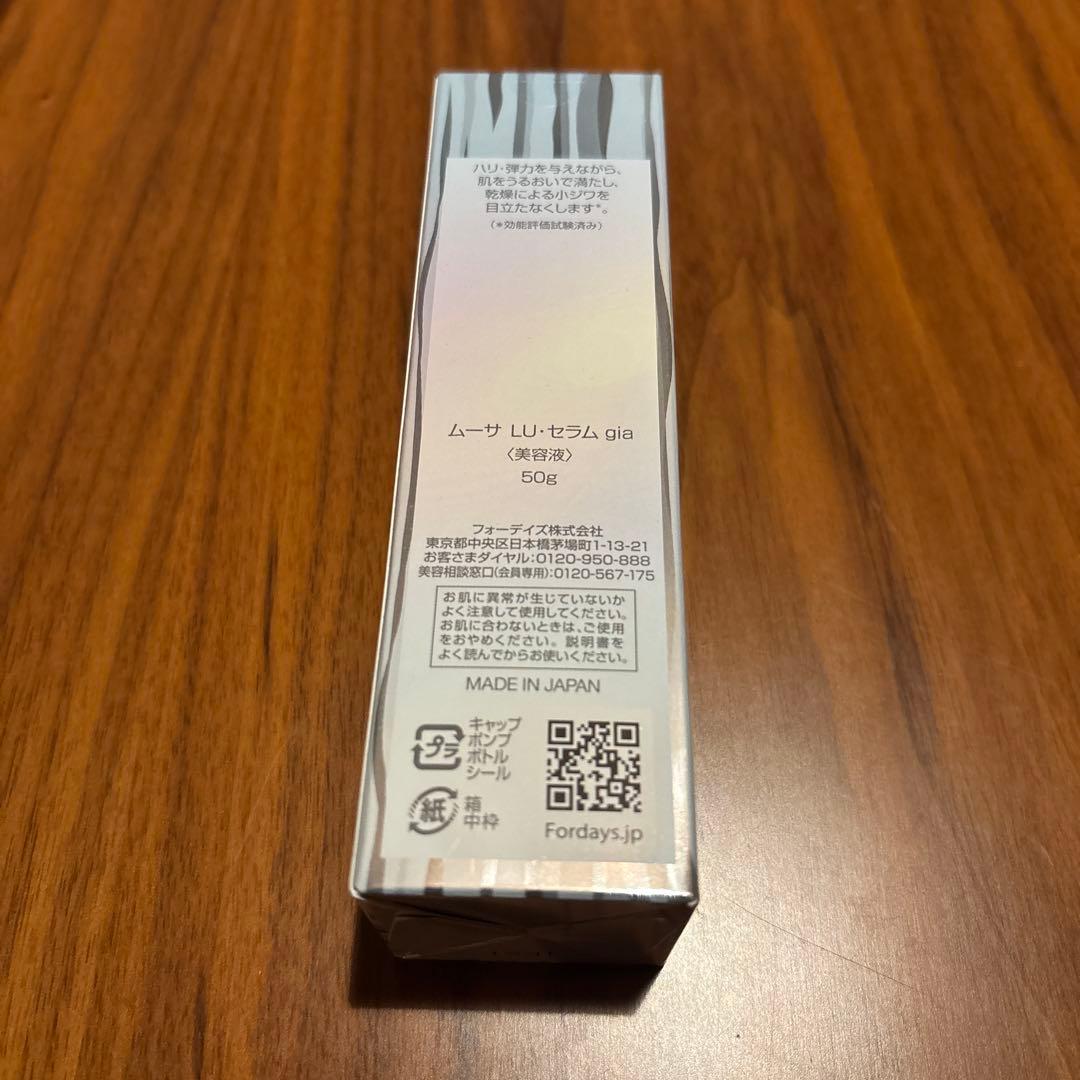 ムーサ LU セラムgia