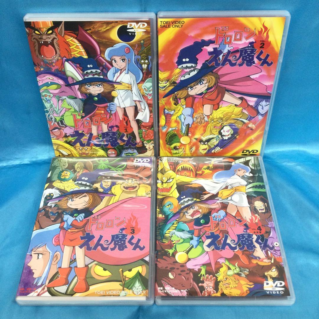 ☆ ドロロンえん魔くん DVD全4巻セット 美品