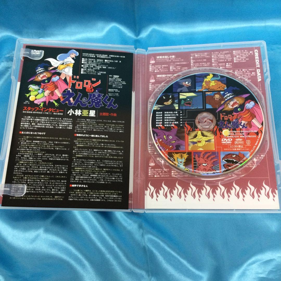 ☆ ドロロンえん魔くん DVD全4巻セット 美品