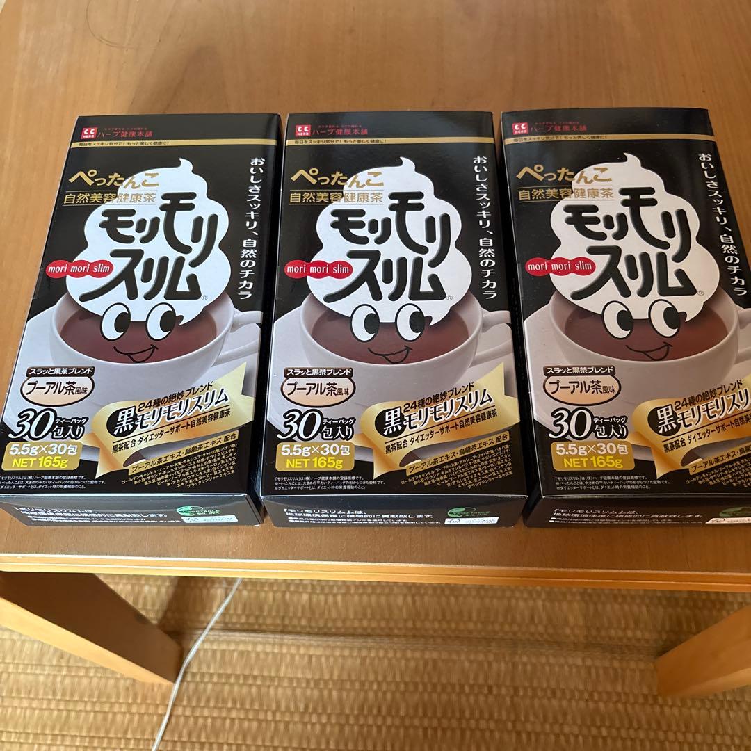 ハーブ健康本舗 黒モリモリスリム 30包3箱