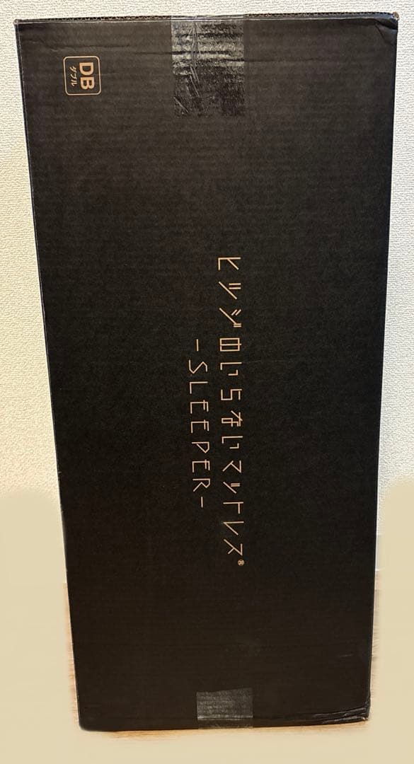 ヒツジのいらないマットレス SLEEPER ダブル DB 新品 未開封