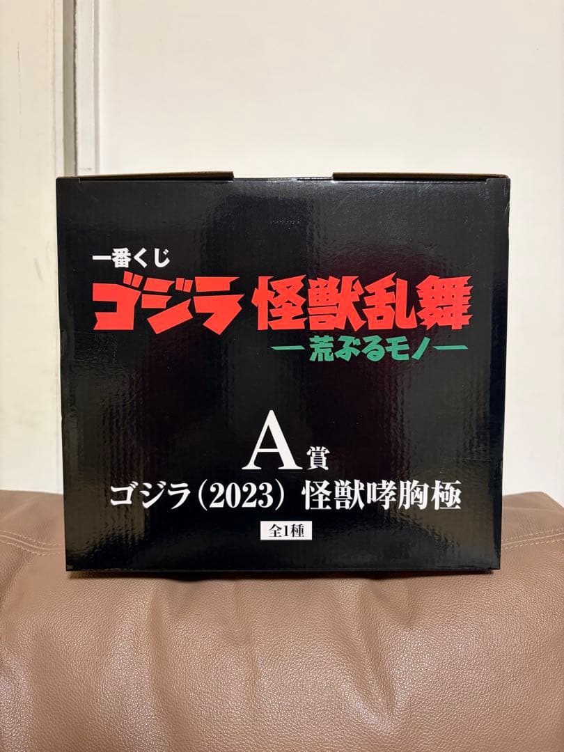 ゴジラ 一番くじ 怪獣乱舞 ラストワン賞 A賞 フィギュア2点セット　新品未開封