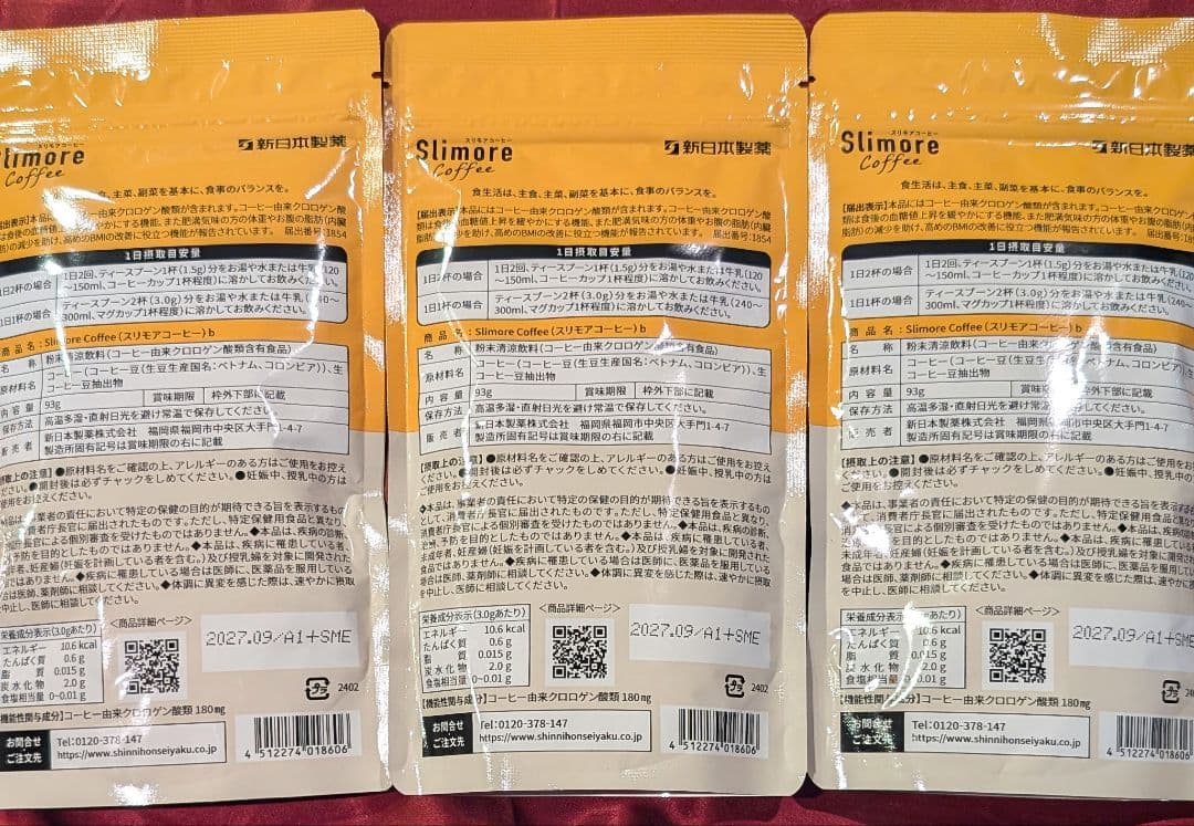 スリモアコーヒー