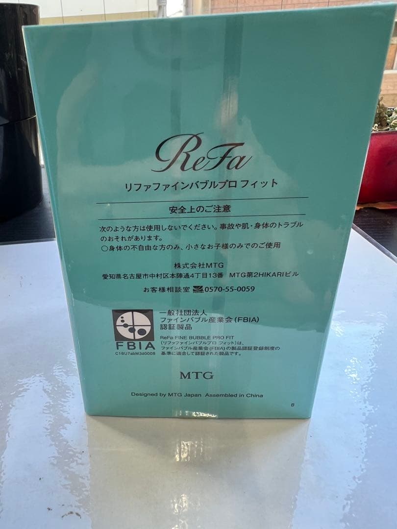 【☆新品未使用☆】ReFa リファファインバブルプロフィット