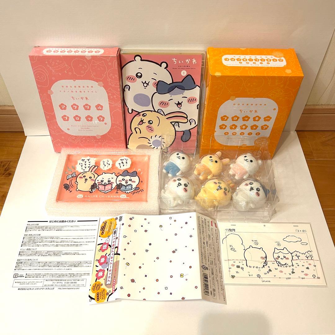 【美品】ちいかわ 豪華版 1 初回生産限定 フロッキーフィギュア6体セット付き