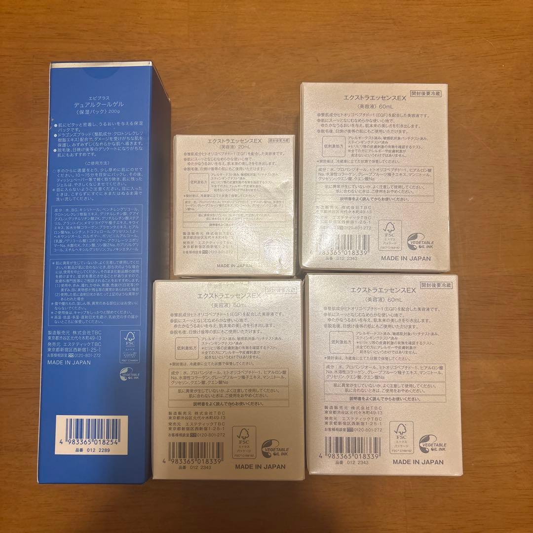 epiplus デュアルクールジェル 200g エクストラエッセンスEX