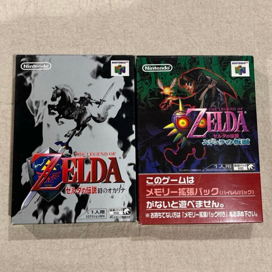 【極美品】【２本セット】 N64 ゼルダの伝説 時のオカリナ ムジュラの仮面