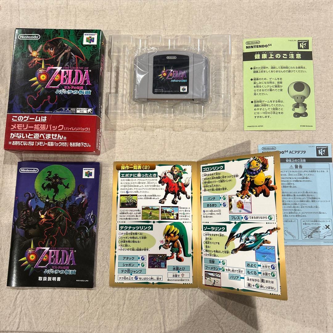 【極美品】【２本セット】 N64 ゼルダの伝説 時のオカリナ ムジュラの仮面