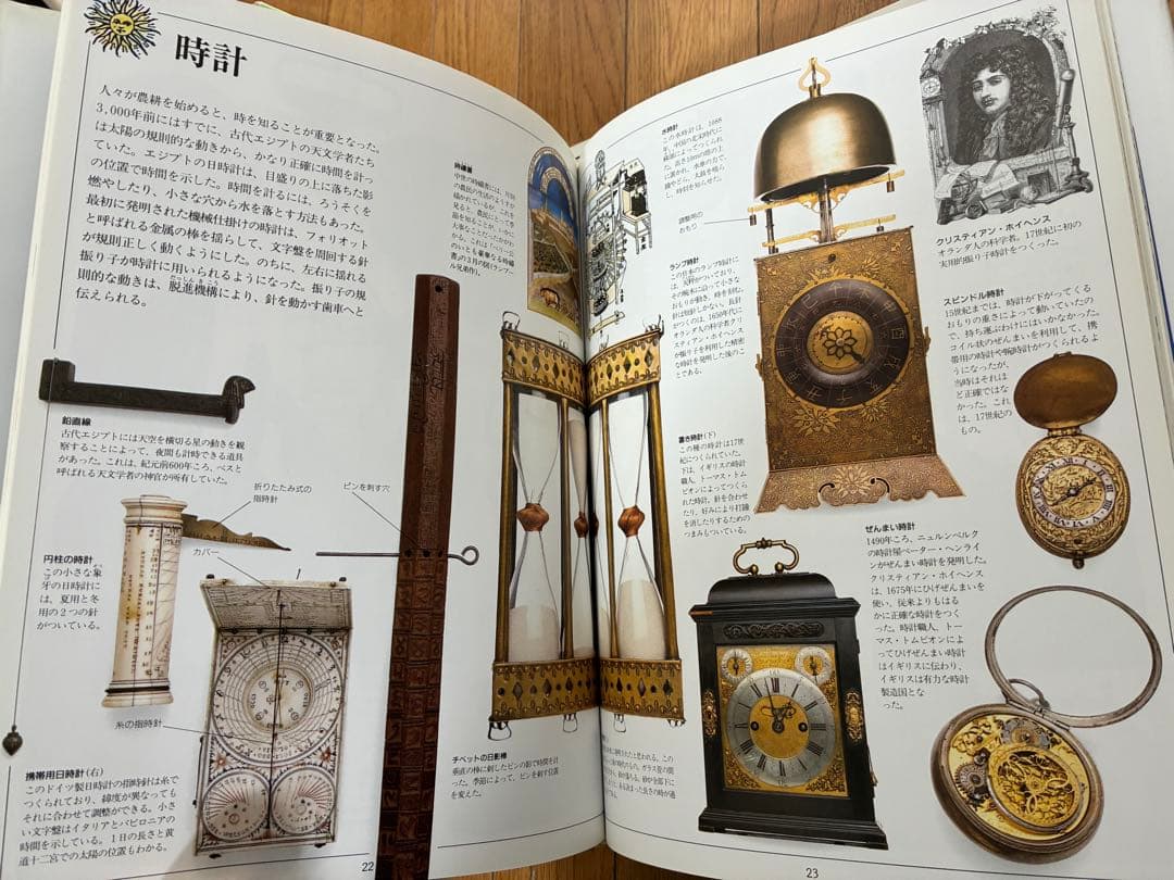 産業と技術セット（小学校中学年〜高校生向き)