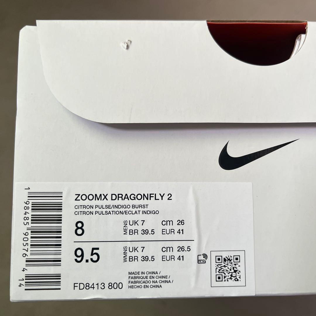 スパイク・シューズ Nike ZoomX Dragonfly 2