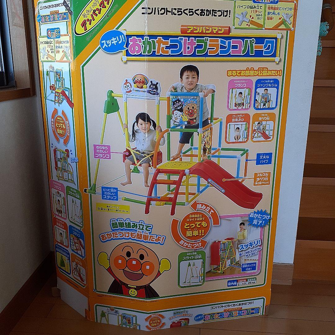 アンパンマン4way アスレチック　ブランコ滑り台　鉄棒