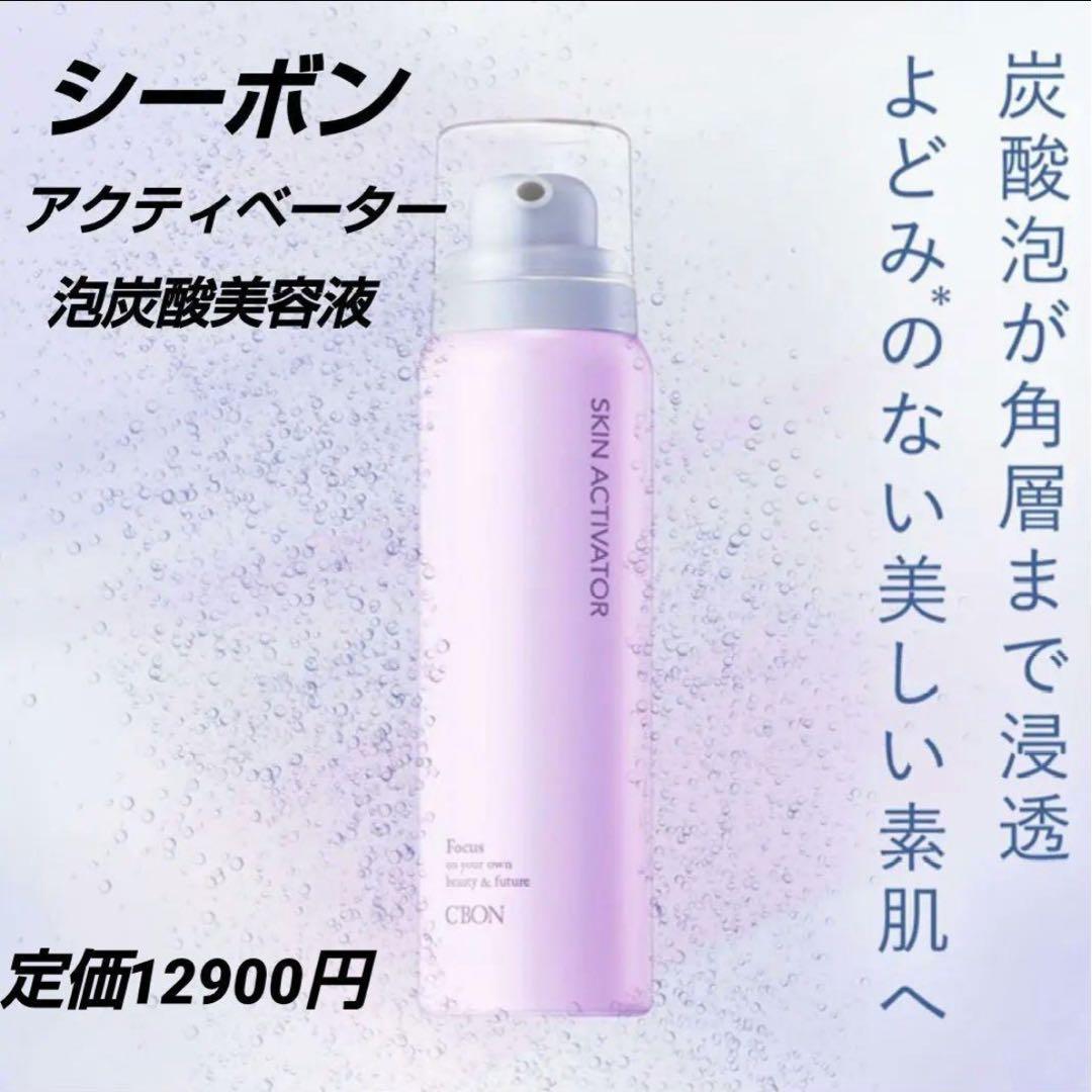 CBON SKIN ACTIVATOR 泡状美容液