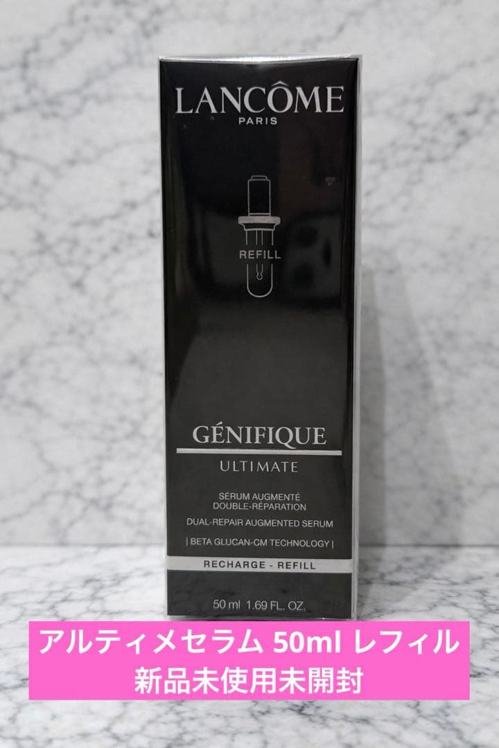 ランコム ジェニフィック アルティメ セラム レフィル　50ml