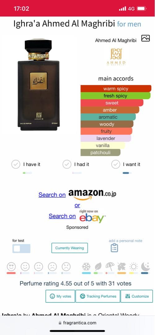 香水(男性用) Ahmed Al Maghribi Ighra'a