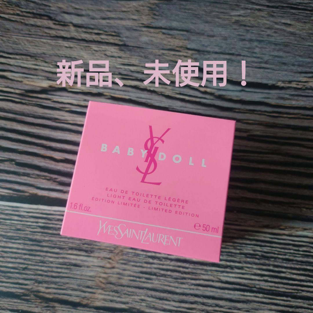 ☆イヴサンローラン ベビードール スィート ラブ EDT SP 50ml