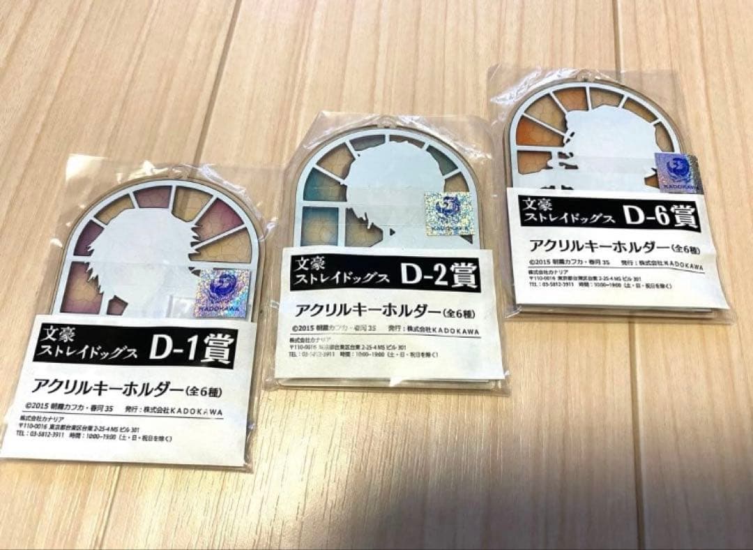 文豪ストレイドッグス 2015 春河35 アクリルキーホルダー 太宰 中原 中島