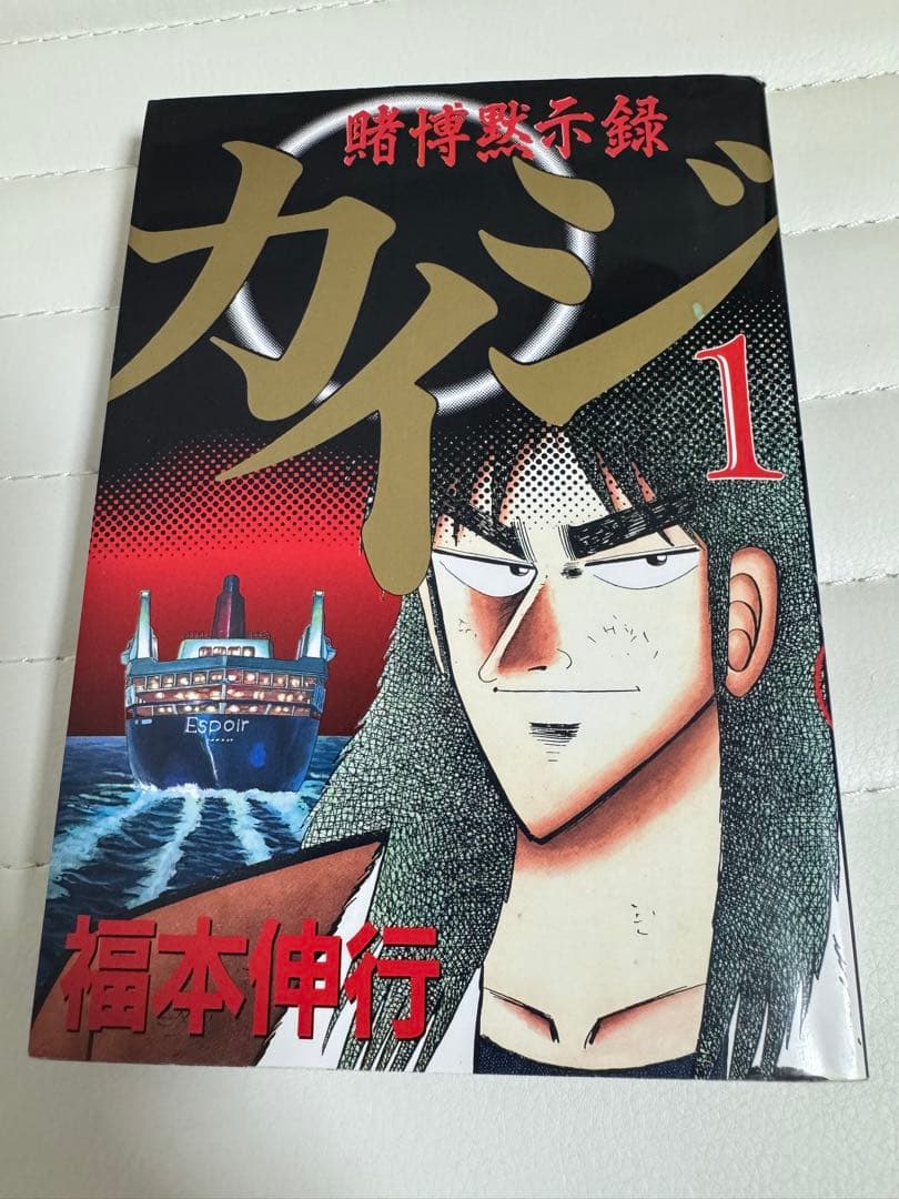 カイジ 全49巻セット 福本伸行