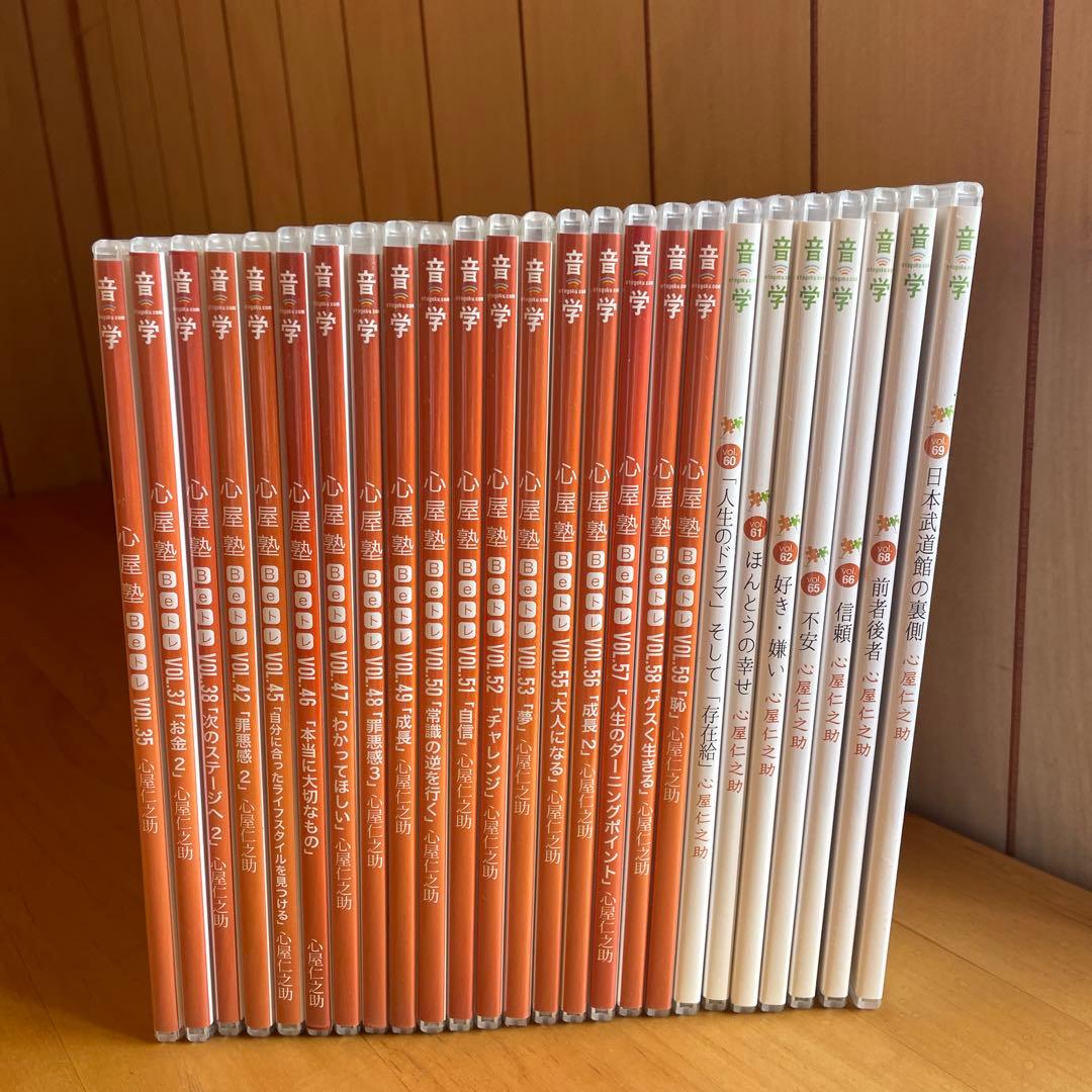 心屋塾 DVD 25巻セット 【大特価】