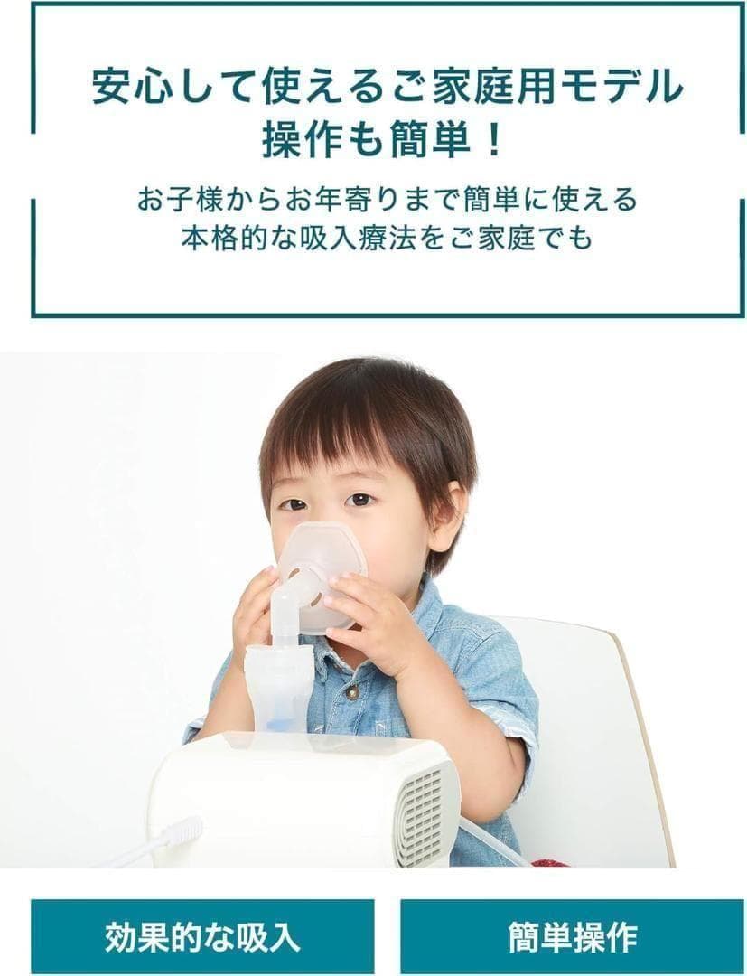 【新品未使用】オムロン ネブライザー 吸入器 コンプレッサー式 NE-C28