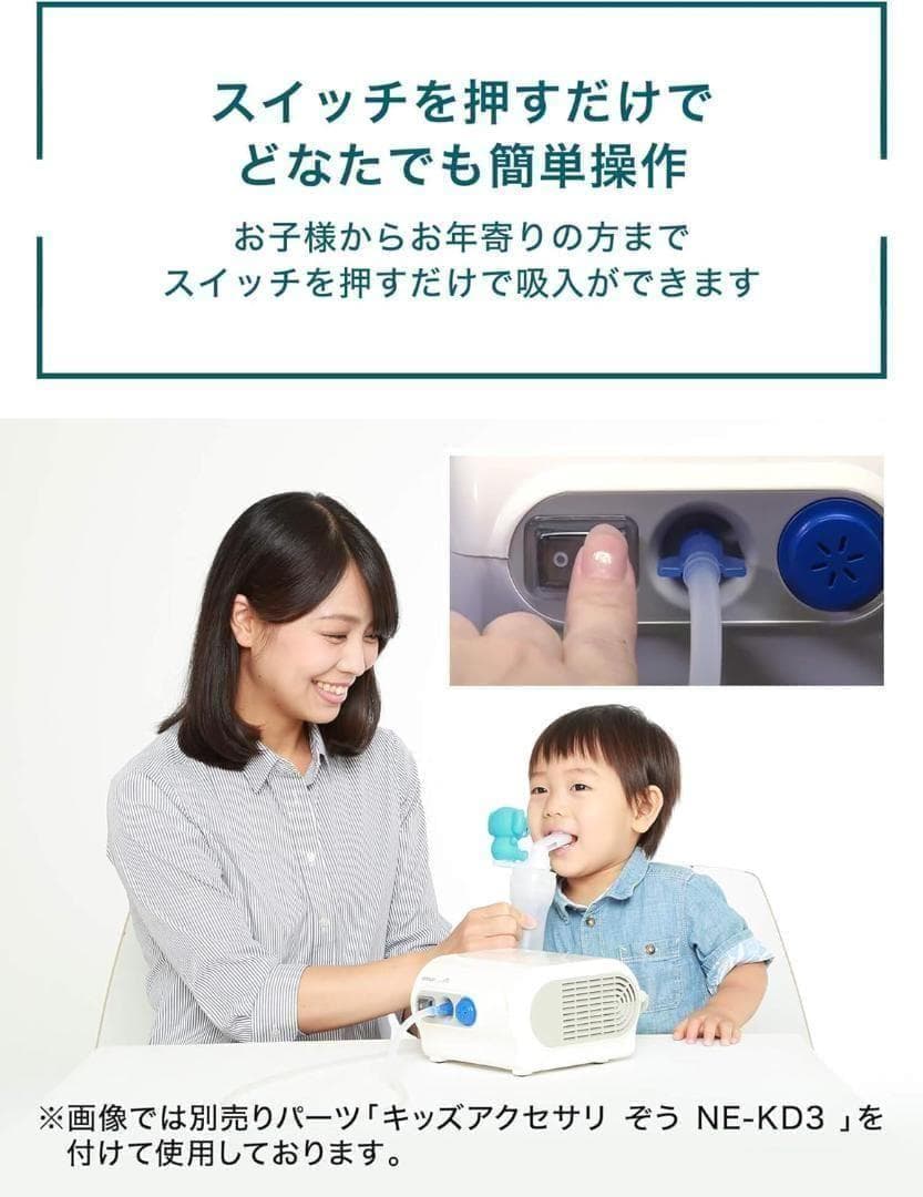 【新品未使用】オムロン ネブライザー 吸入器 コンプレッサー式 NE-C28