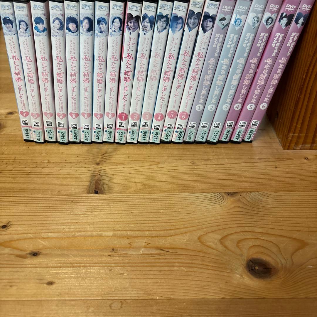DVD 韓流 イ・ジャンウとウンジョンの私たち結婚しました　全20巻