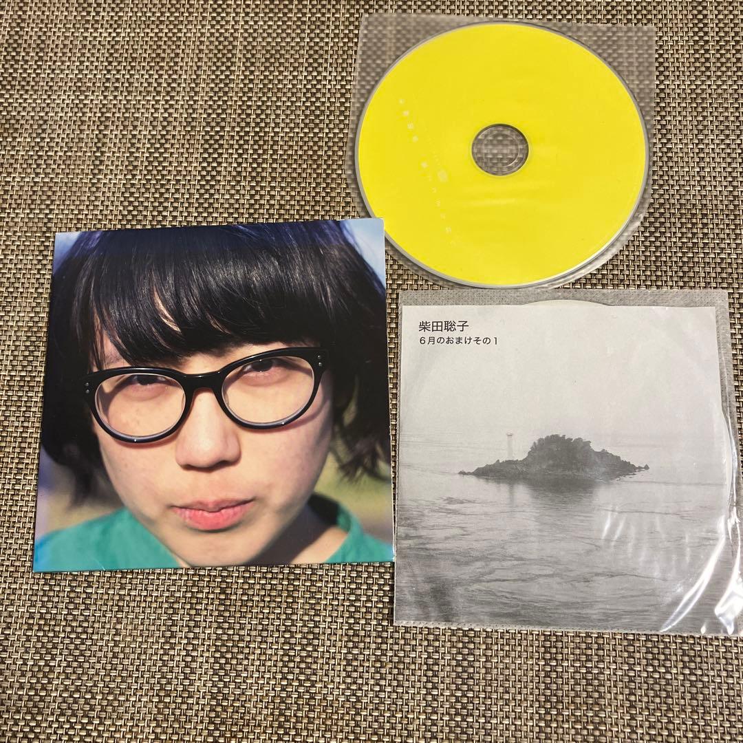 柴田聡子 しばたさとこ島 ★特典CD-R★６月のおまけその1