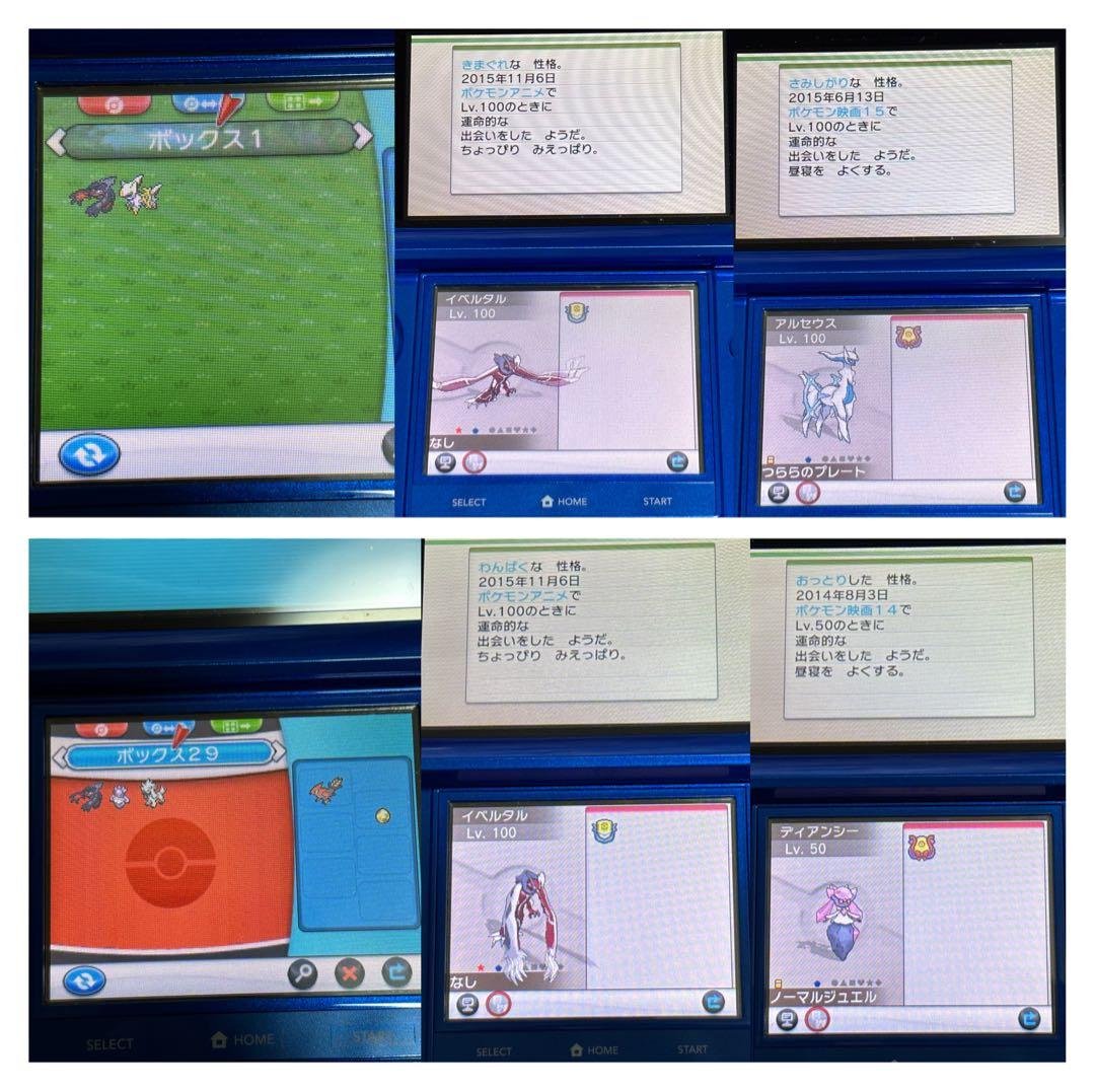 ポケットモンスター　ソフト5点セット