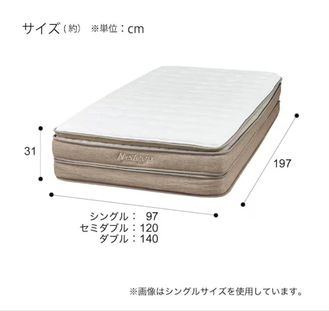 N-sleep セミダブルマットレス 31cm