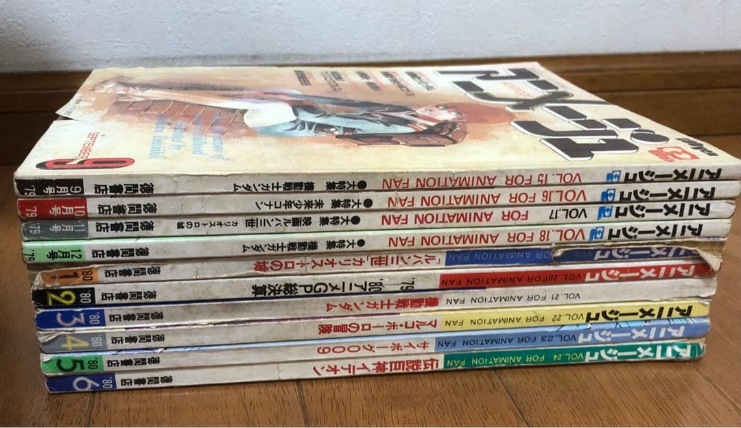 アニメージュ Animage 1979.9月〜1980.6月号　10冊セット