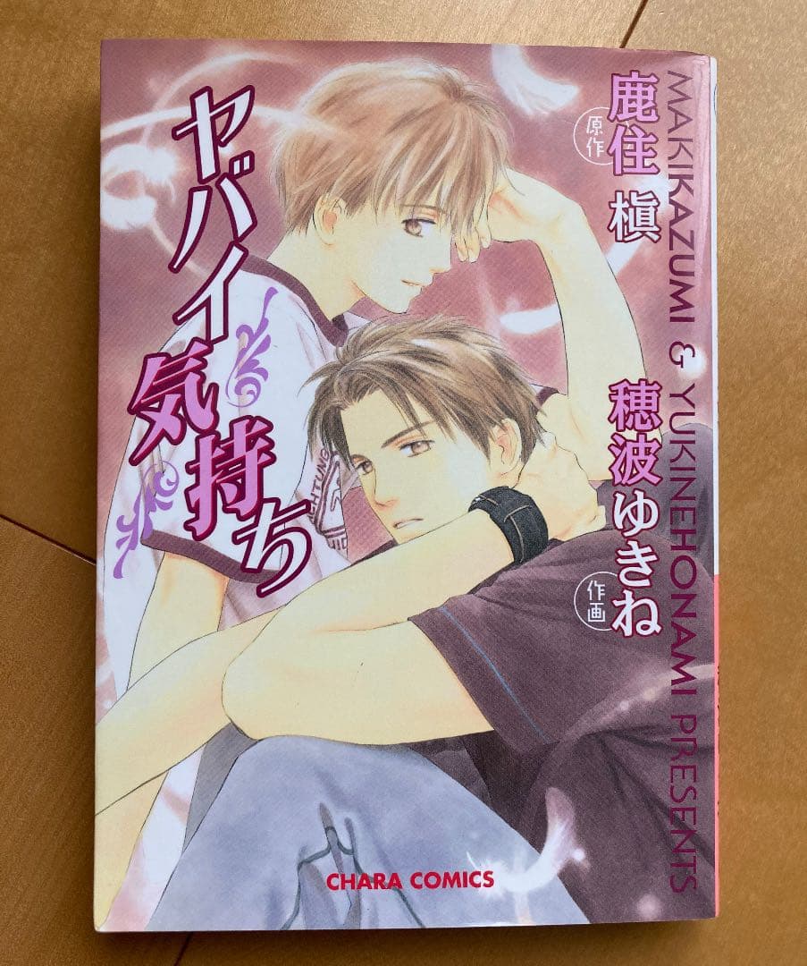 商業BL  コミック