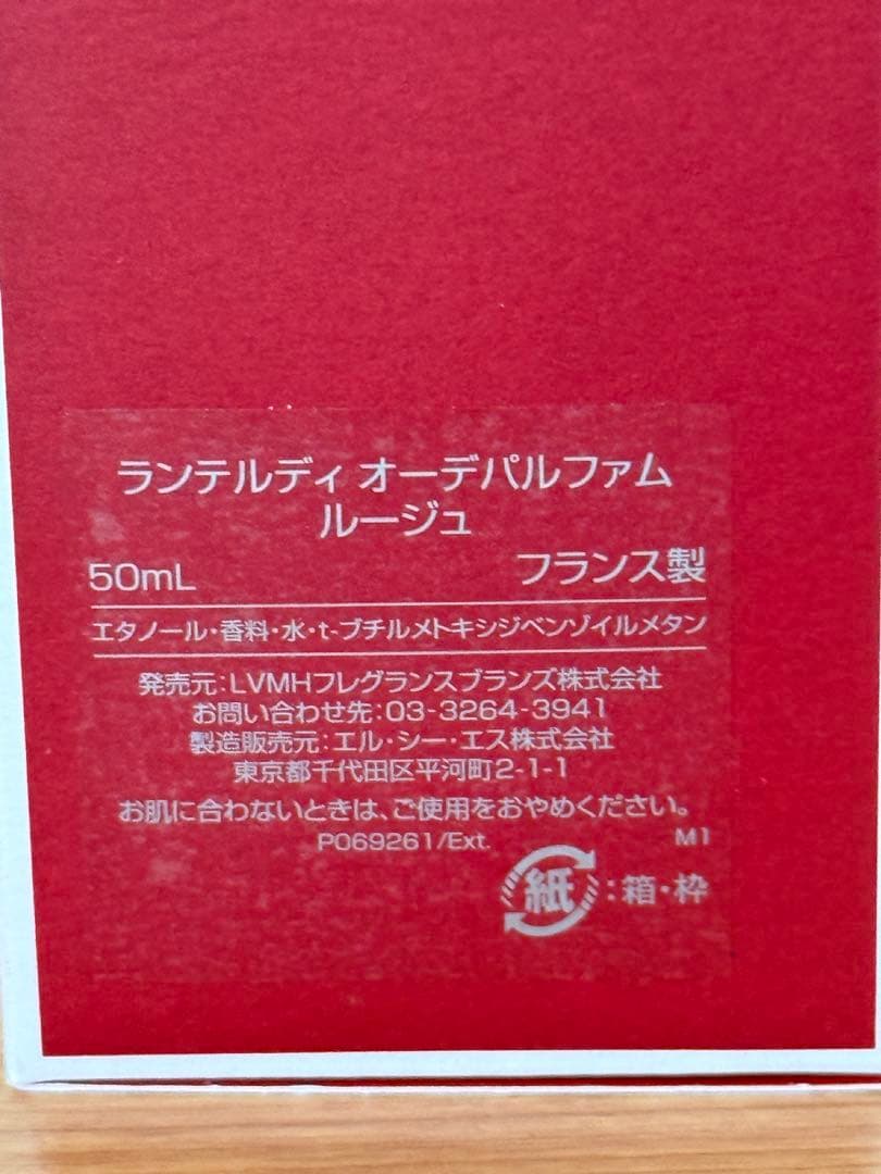 ジバンシイ ランテルディ オーデパルファム ルージュ
