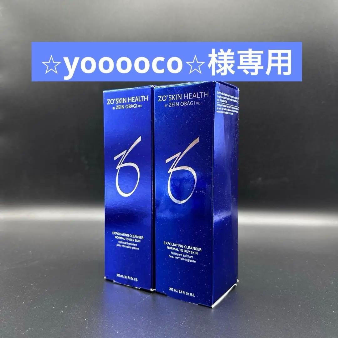 ⭐︎yooooco⭐︎ゼオスキンヘルスエクスフォリエーティングクレンザー 2本