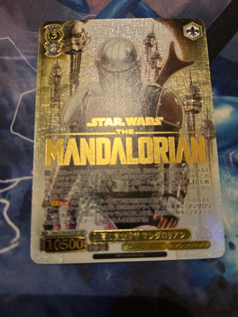 ヴァイスシュヴァルツ 孤高の賞金稼ぎ マンダロリアン SSP