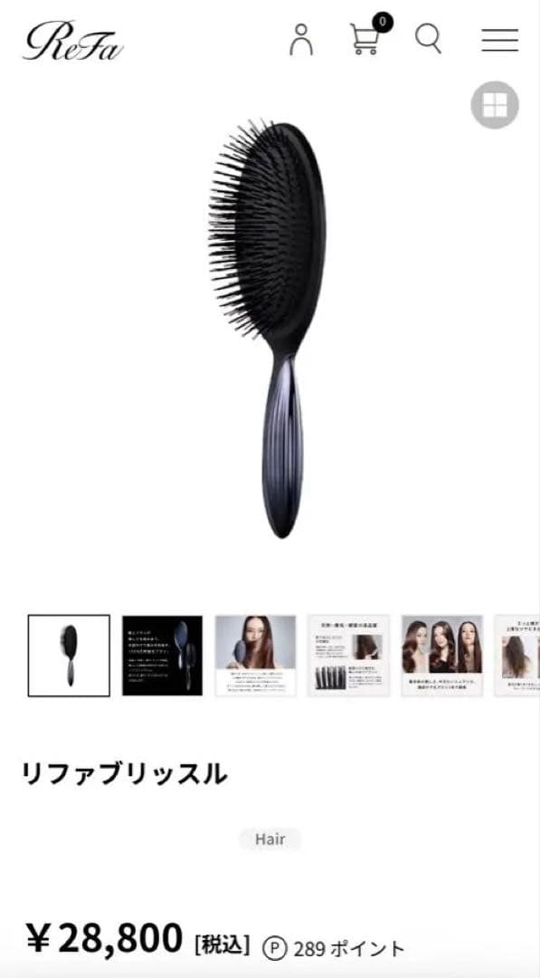 【新品未使用】ReFa リファブリッスル