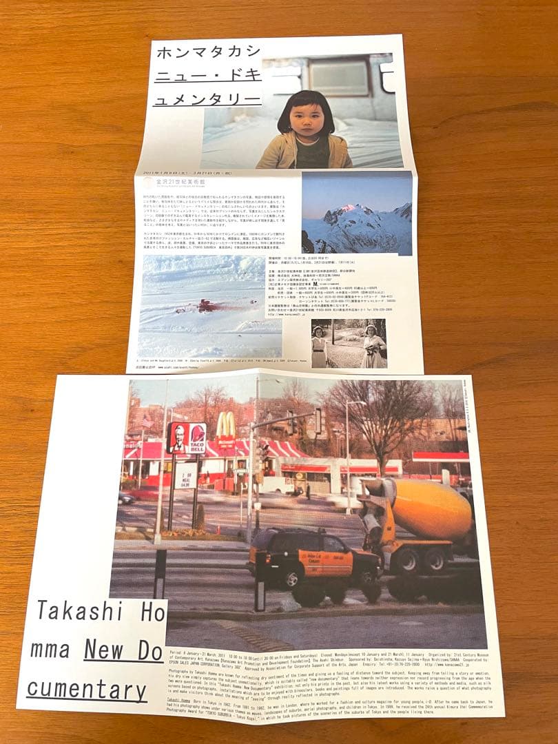 『ホンマタカシ　ニュー・ドキュメンタリー』展図録➕フライヤー＆パンフレット2部