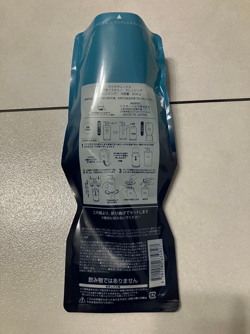 【新品】ドクターリセラ ピュアモイスチャークレンジング500g詰替用