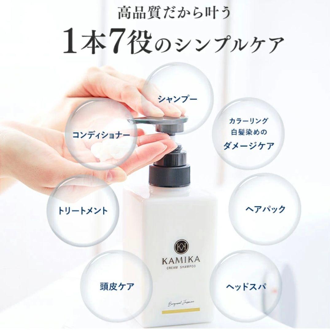 ⑪②❷KAMIKA　カミカ　クリームシャンプー　オールインワン　400g ×3本