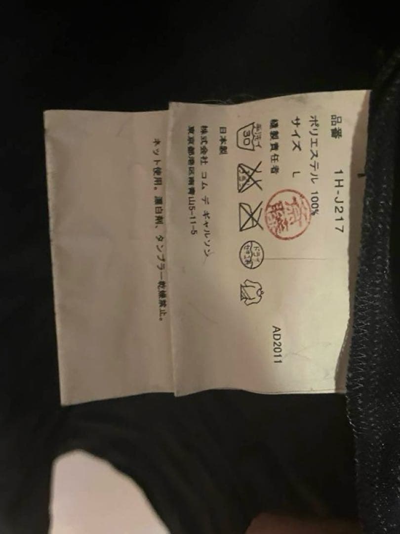 BLACKコムデギャルソン China❣️エステル縮絨スタンドカラージャケット L