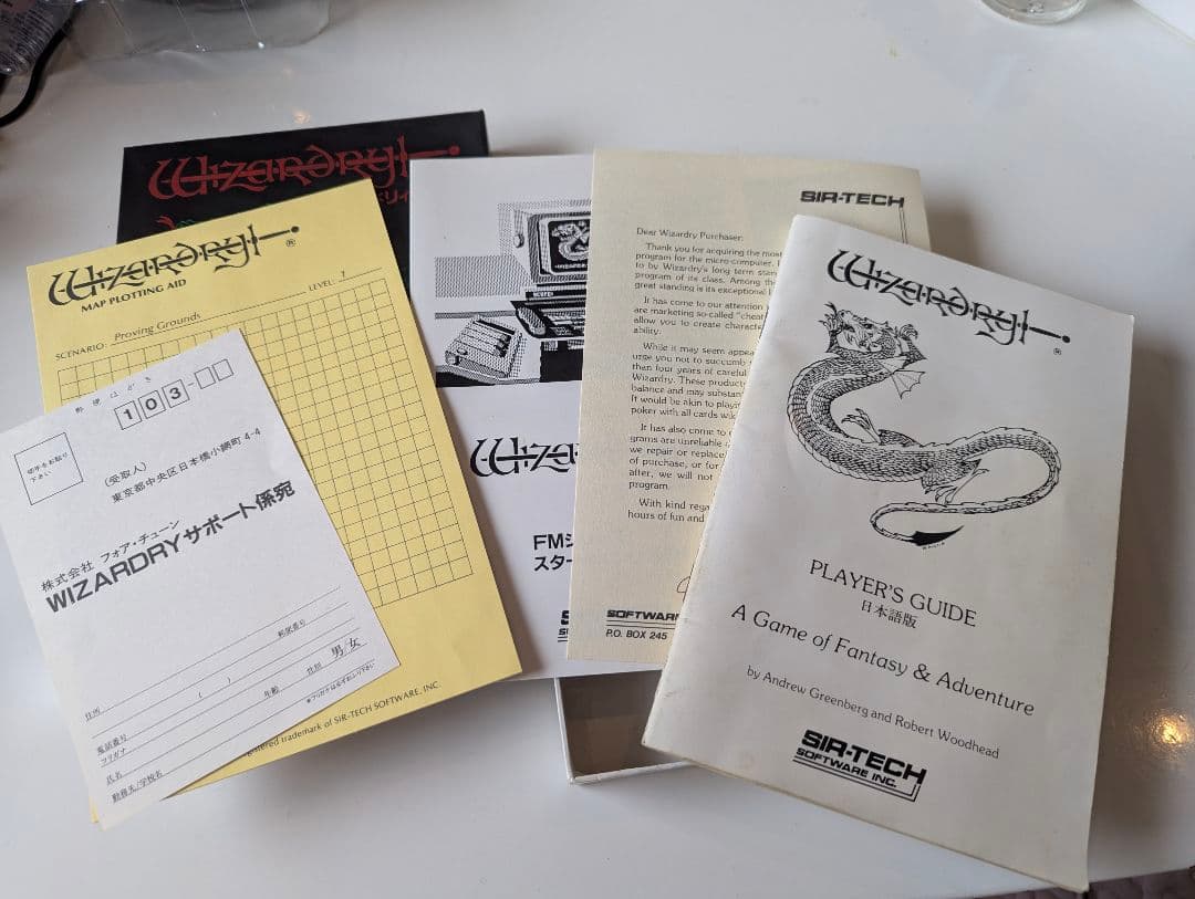 FM77/AV 3.5インチソフト ウィザードリィ シナリオ#1 3.5インチ版