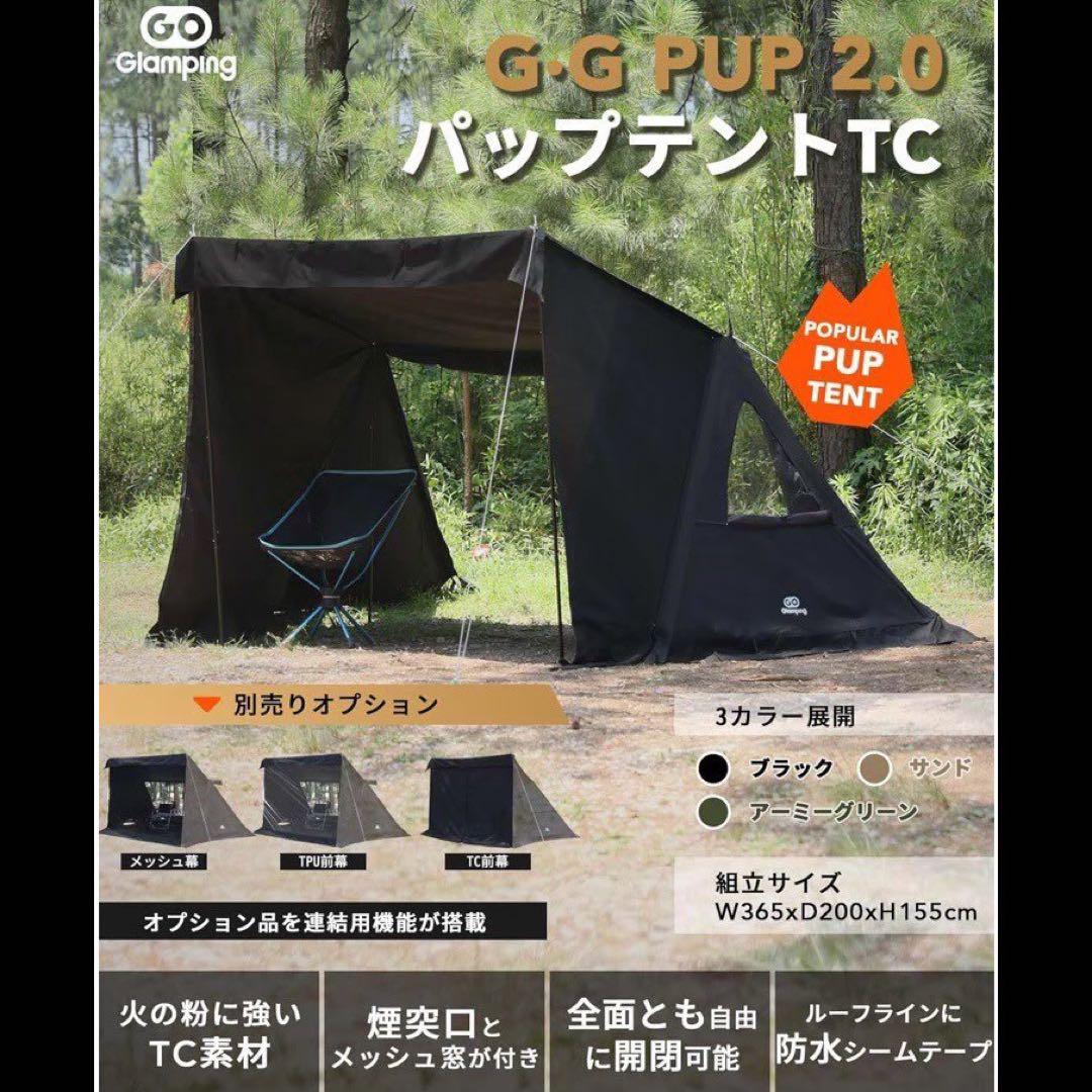 新品 GO Glamping G・G PUP 2.0 パップテントTC キャンプ