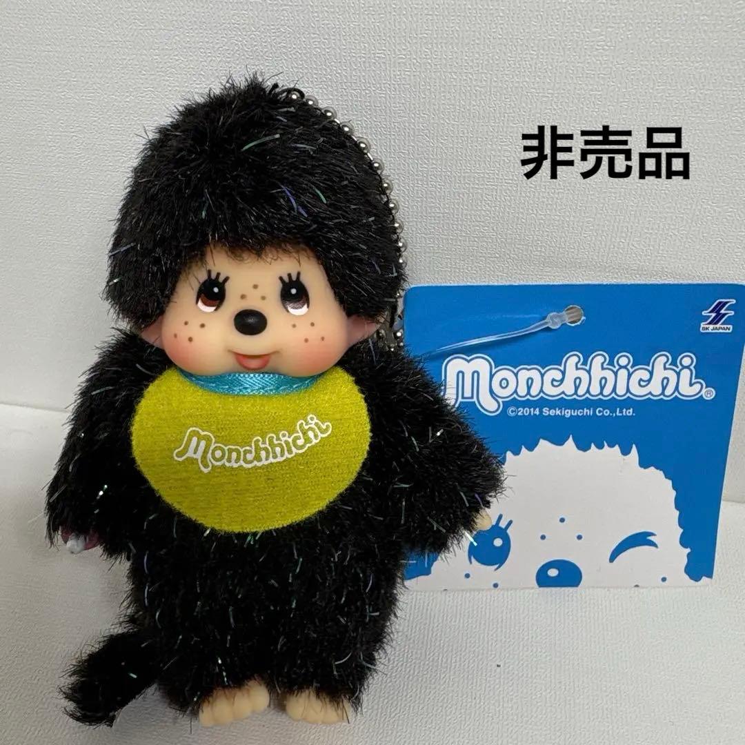 新品 非売品 モンチッチ ブラック ラメ キーホルダー 2280