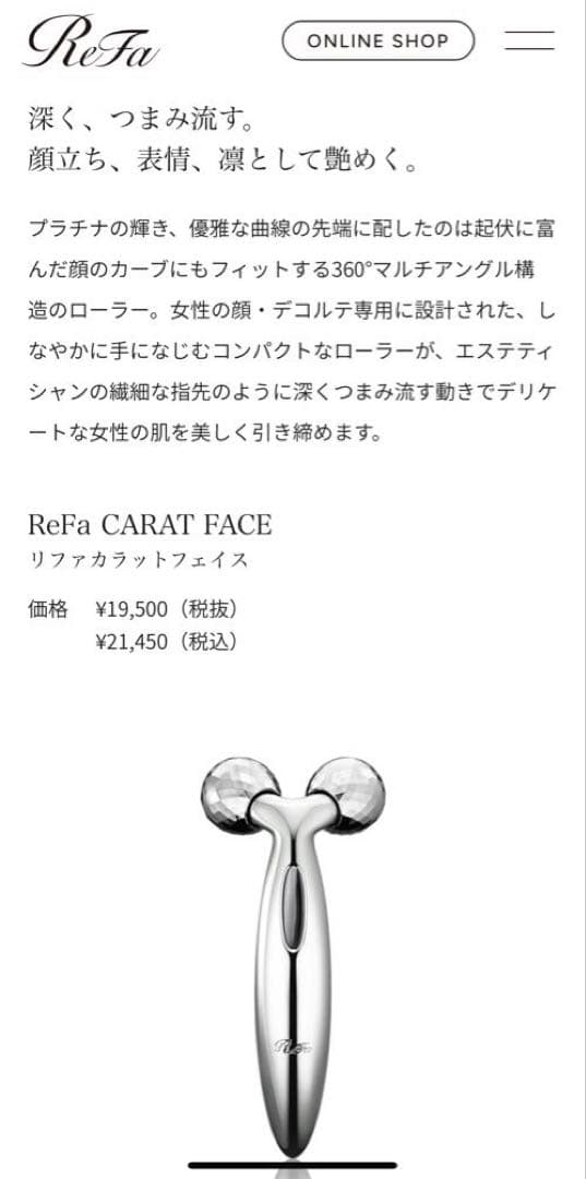 ★新品★ReFa リファ カラット フェイス 美顔ローラー