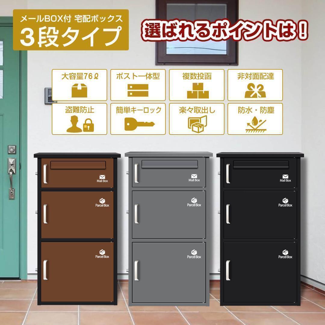 宅配ボックス ポスト 宅配BOX 簡単組立【組み立てあり】グレ1766