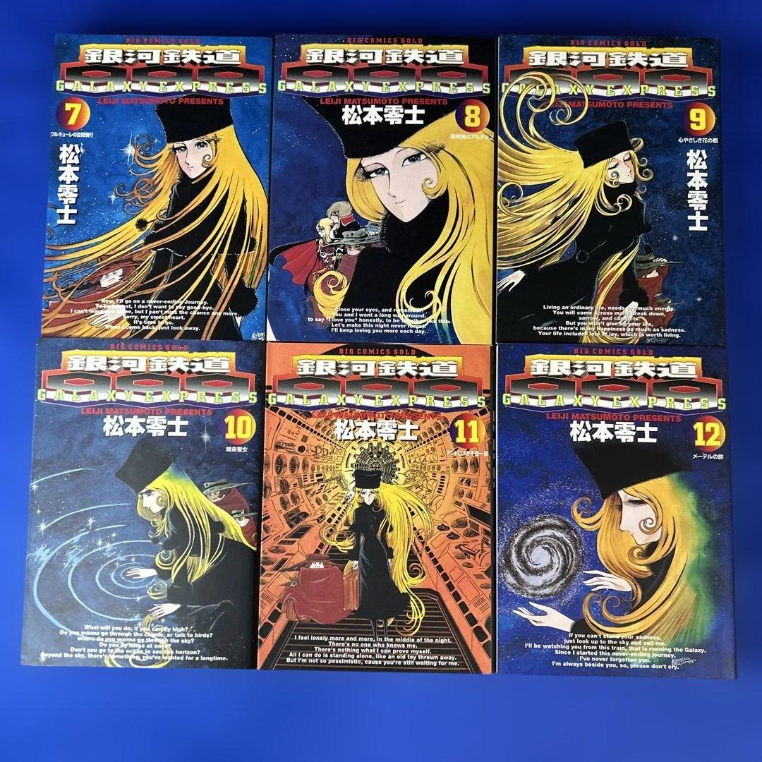 【稀少】サイン入　GALAXY EXPRESS 銀河鉄道999」14巻BOX