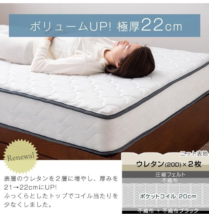 タンスゲン マットレス ダブル 極厚22cm 高密度 736個 コイル つ190