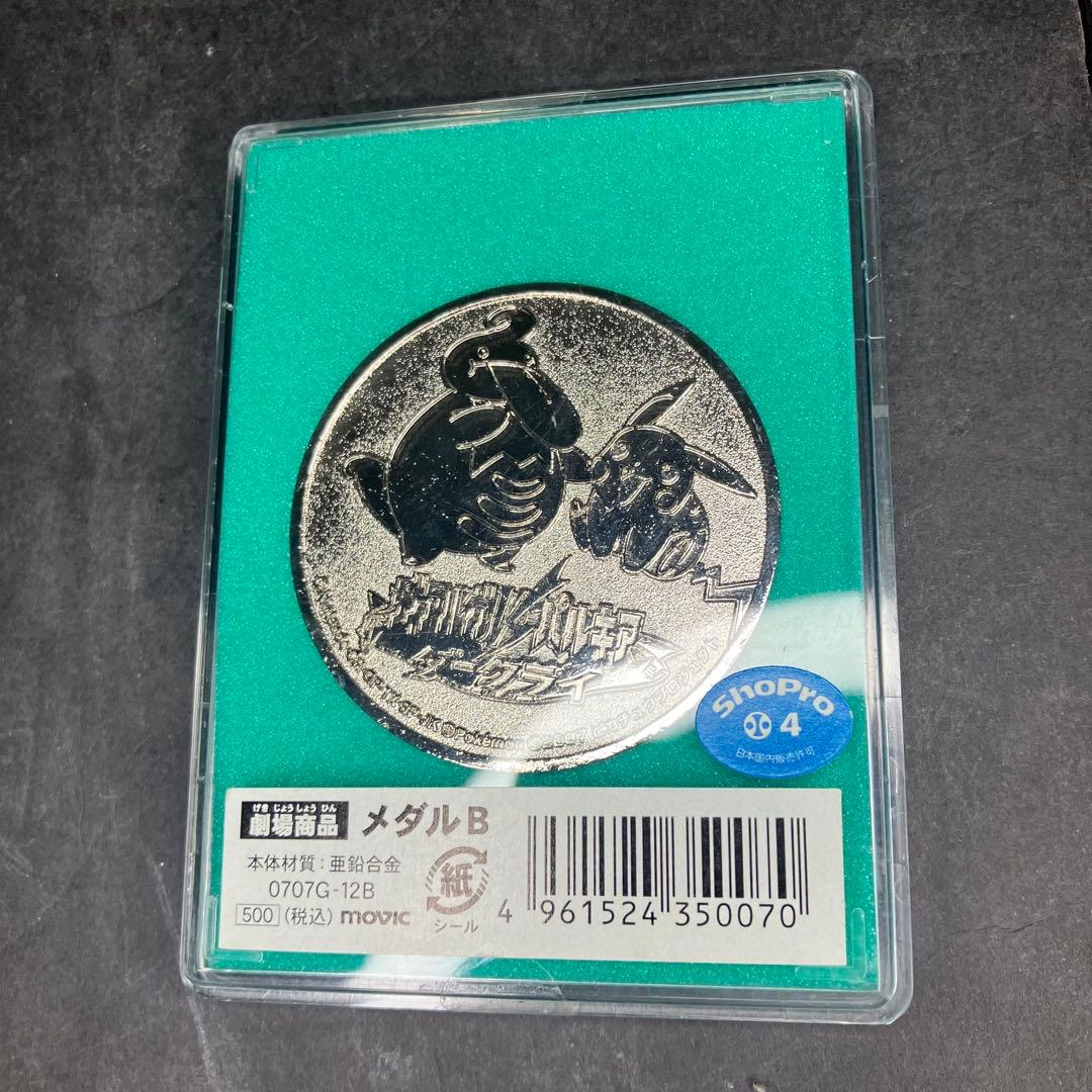 ポケットモンスター　ポケモン　劇場　映画　メダル　6枚セット
